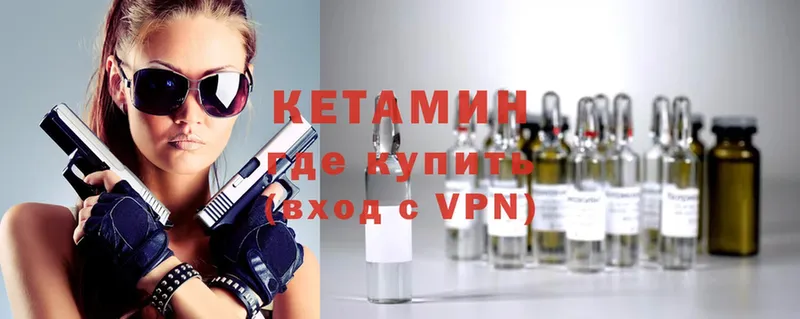 где купить   Партизанск  Кетамин ketamine 